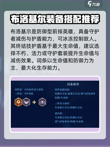 潮汐守望者装备搭配攻略介绍截图5