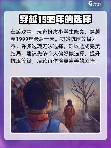 完美的一天手游🔥攻略：玩法规则全揭秘！截图2