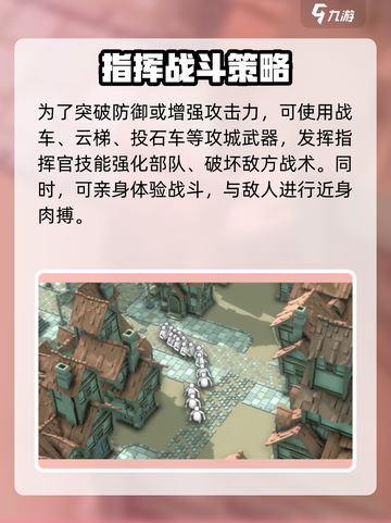 攻城模拟器怎么样快速升级介绍截图6