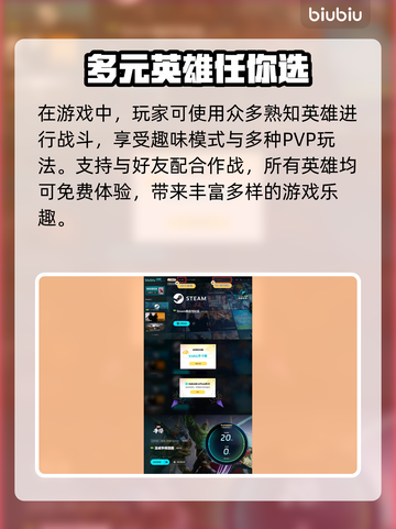 漫威争锋🔥超燃游戏多平台畅玩攻略来啦！截图4