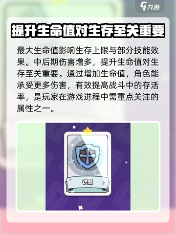 弓箭传说2血量提升方法介绍介绍截图5