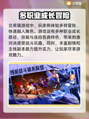 晶核游戏买号🔥靠谱平台大揭秘！👇截图2