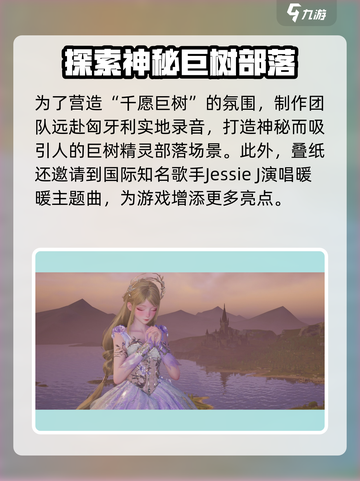无限暖暖制作人是谁​介绍截图4