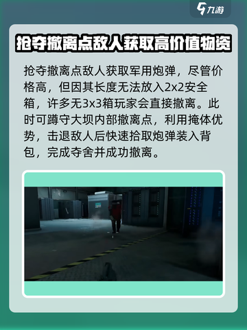 三角洲行动🔥军用炮弹获取攻略，快速入手秘籍！截图4