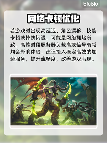 🎮魔兽国服卡顿？一招解决丝滑体验！截图2