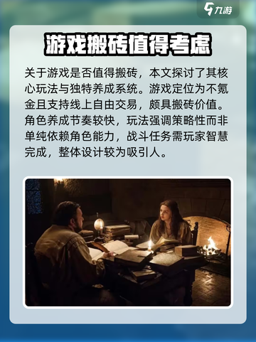 《权力之望》🔥爆款游戏设计公司大起底！截图3