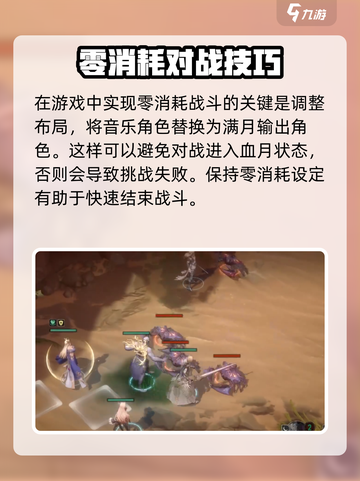 银与绯真理奥德赛💥对战技巧全解析！🔥截图3