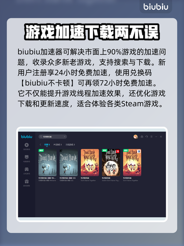 饥荒联机版🔥加速器安装地址分享🎉截图5