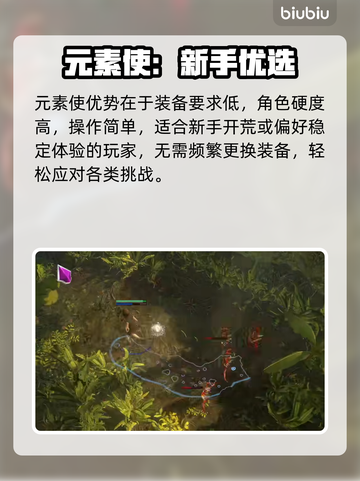 流放之路S28最强职业TOP5🔥截图4