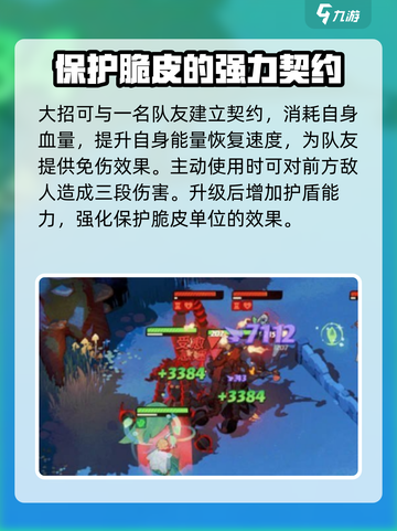 剑与远征2🔥普鲁斯托技能大曝光！✨截图4