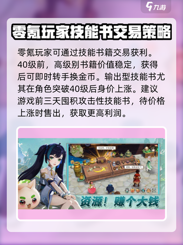 离火之境零氪怎么玩介绍截图4