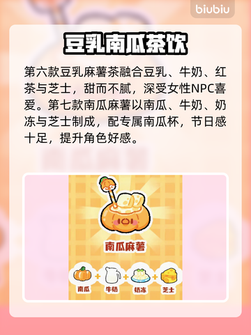 【菜鸡梦想家】奶茶店暴富秘籍🔥截图4