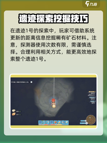 波西亚时光遗迹1号怎么挖介绍截图5