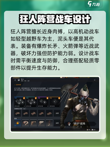 创世战车🔥新手必看！阵营选择全攻略💡截图2