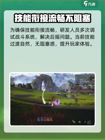 剑灵2战斗系统介绍介绍截图4