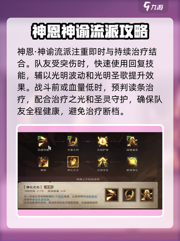 塔瑞斯世界🔥牧师天赋加点与治疗手法全攻略！截图5