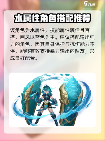 天境传说玄武怎么样介绍截图4