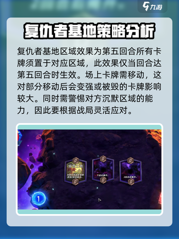 漫威终极逆转复仇者基地是什么介绍截图2