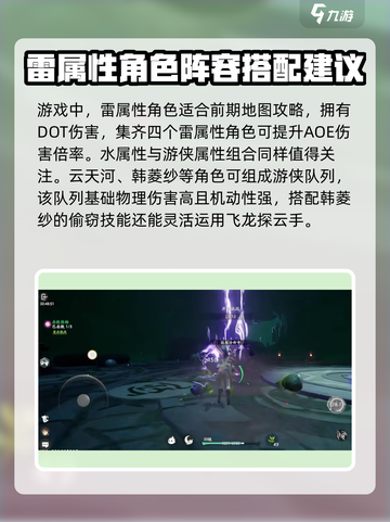 仙剑世界角色有哪些介绍截图3