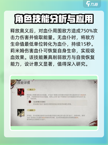 银与绯莉米姆🔥技能效果全解析！🎮💡截图4