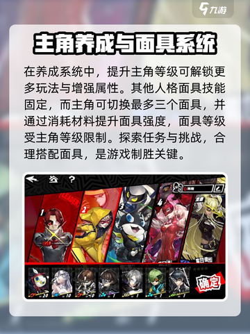 女神异闻录夜幕魅影二测攻略介绍截图4