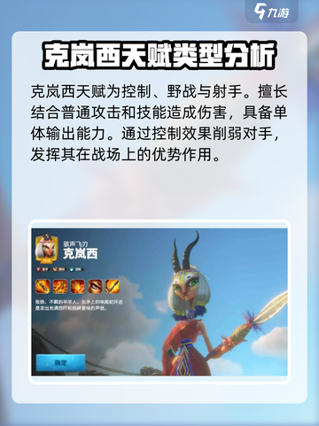 万龙觉醒克雷格是谁介绍截图3