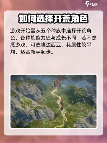龙息神寂手游测试介绍介绍截图4