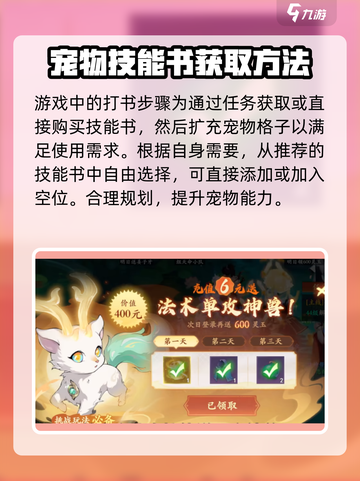 封神幻想世界🔥鹿灵打书详细步骤攻略🌟截图3