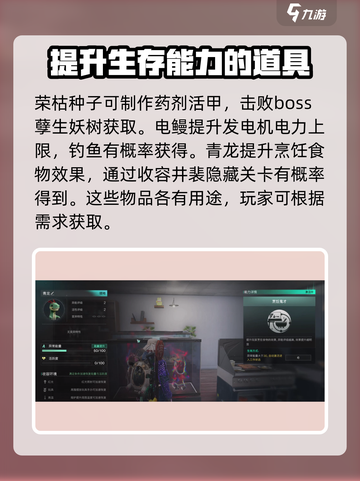 七日世界全收集异常物攻略介绍截图4