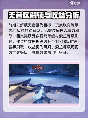 鸣潮🔥虎口山脉无音区入口解锁攻略📍截图4
