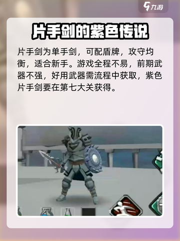无尽之炼🔥顶级武器排行榜，玩家必看！截图2