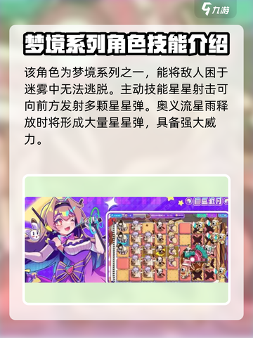 盲盒派对🌟星星法师超强攻略，玩转游戏必备！截图4