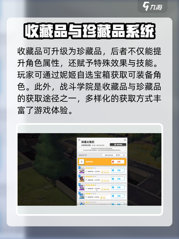 胜利女神：新的希望💡收藏品全攻略！🔥截图3