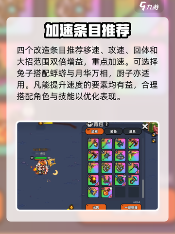 ​英勇之地月华万象怎么样介绍截图4