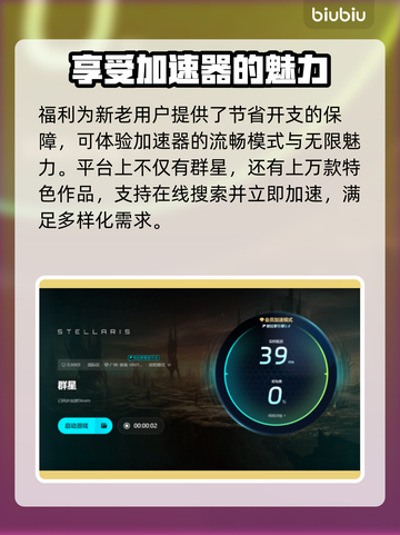 群星闪退？这样解决立马流畅❗🎮截图5