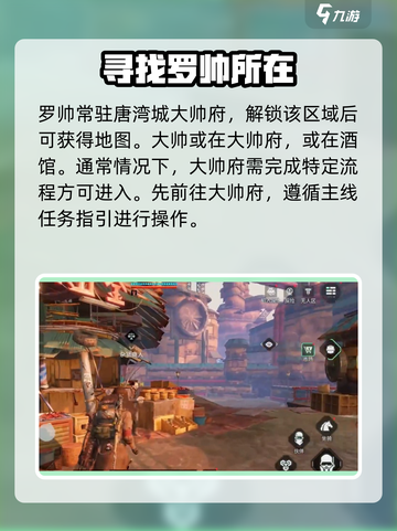 破碎之地🔥罗帅的枪在哪？任务攻略来了！🎮截图3