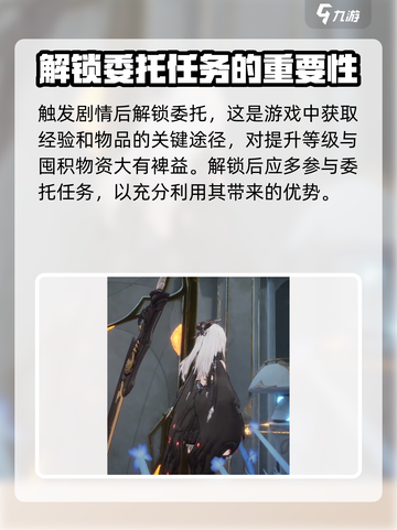二重螺旋新手必看！💥快速上手攻略🎉截图5