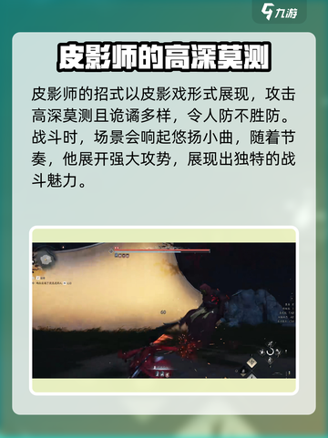 燕云十六声皮影师位置在哪里介绍截图3