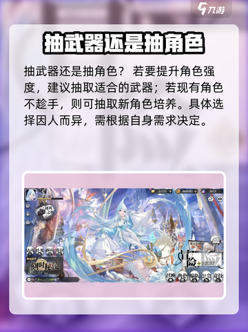 光隙解语抽武器还是角色介绍截图2