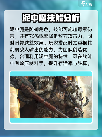 龙息神寂减益英雄有哪些介绍截图3