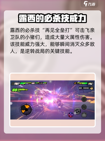 绝区零露西属性怎么样介绍截图4
