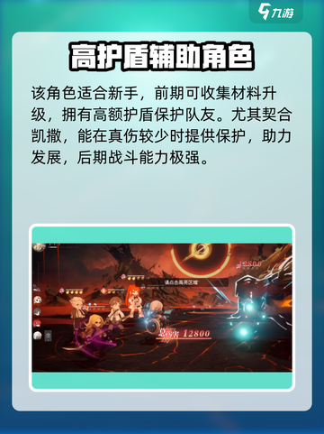 龙族卡塞尔之门酒德亚纪怎么样介绍截图3
