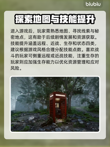 原子陨落🔥游戏攻略：玩法思路全面分享！截图2