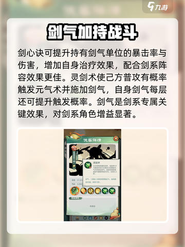 小小英雄水月圣女技能有哪些介绍截图5