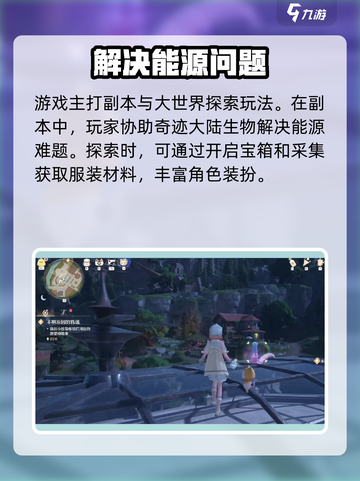 无限暖暖🔥国产手游巅峰之作，你玩了吗？截图3
