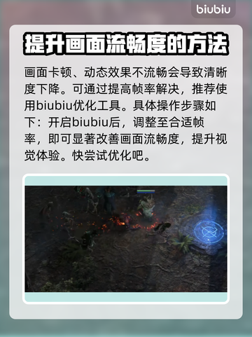流放之路2画面卡顿？❌调整办法来了！💥截图3