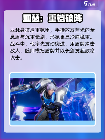 王者荣耀星之破晓亚瑟技能曝光💥截图2