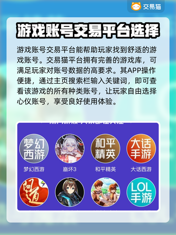 王者荣耀游戏号交易平台推荐💥截图3