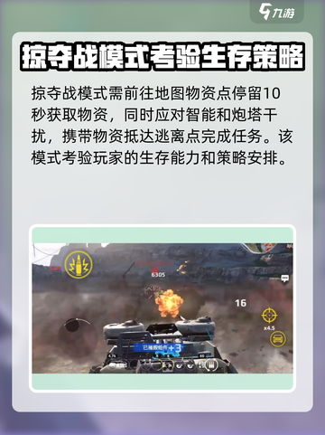 创世战车冒险模式全解析🔥游戏党必看！截图3