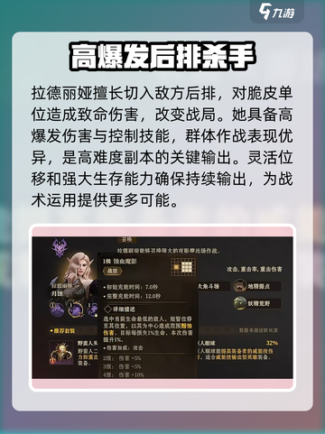 龙息神寂拉德丽娅玩法分享介绍截图4